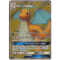 Dragonite GX 103/094 SM11 Miracle Twin Japanese Holo Secret Rare Pokemon Card NEAR MINT TCG