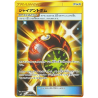 Giant Bomb 114/094 SM11 Miracle Twin Japanese Holo Secret Rare Pokemon Card NEAR MINT TCG