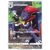 Weavile 051/049 SM11b Dream League Full Art Character Rare Holo Japanese Pokemon Card NEAR MINT TCG