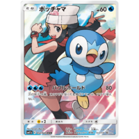 Piplup 052/049 SM11b Dream League Full Art Character Rare Holo Japanese Pokemon Card NEAR MINT TCG