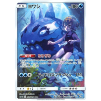 Wishiwashi 053/049 SM11b Dream League Full Art Character Rare Holo Japanese Pokemon Card NEAR MINT TCG