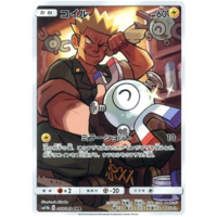 Magnemite 055/049 SM11b Dream League Full Art Character Rare Holo Japanese Pokemon Card NEAR MINT TCG