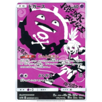 Koffing 056/049 SM11b Dream League Full Art Character Rare Holo Japanese Pokemon Card NEAR MINT TCG
