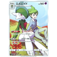 Gallade 057/049 SM11b Dream League Full Art Character Rare Holo Japanese Pokemon Card NEAR MINT TCG