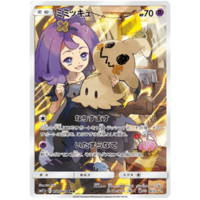 Mimikyu 058/049 SM11b Dream League Full Art Character Rare Holo Japanese Pokemon Card NEAR MINT TCG