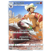 Excadrill 059/049 SM11b Dream League Full Art Character Rare Holo Japanese Pokemon Card NEAR MINT TCG