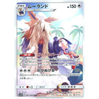 Stoutland 061/049 SM11b Dream League Full Art Character Rare Holo Japanese Pokemon Card NEAR MINT TCG