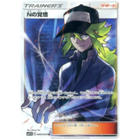 N's Resolution 066/049 SM11b Dream League Holo Secret Rare Japanese Pokemon Card NEAR MINT TCG
