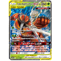 Pheromosa & Buzzwole GX 1/173 SM12a Tag Team GX All Stars Japanese Holo Pokemon Card NEAR MINT TCG