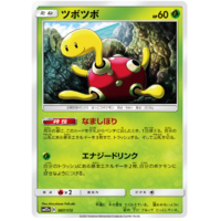 Shuckle 7/173 SM12a Tag Team GX All Stars Japanese Pokemon Card NEAR MINT TCG