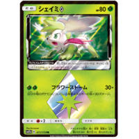 Shaymin Prism Star 11/173 SM12a Tag Team GX All Stars Japanese Holo Pokemon Card NEAR MINT TCG