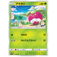 Bounsweet 12/173 SM12a Tag Team GX All Stars Japanese Pokemon Card NEAR MINT TCG