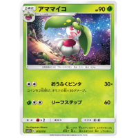 Steenee 13/173 SM12a Tag Team GX All Stars Japanese Pokemon Card NEAR MINT TCG