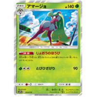 Tsareena 14/173 SM12a Tag Team GX All Stars Japanese Holo Pokemon Card NEAR MINT TCG