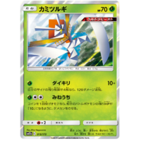 Kartana 15/173 SM12a Tag Team GX All Stars Japanese Holo Pokemon Card NEAR MINT TCG