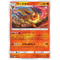 Flareon 19/173 SM12a Tag Team GX All Stars Japanese Pokemon Card NEAR MINT TCG