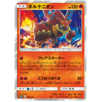 Volcanion 22/173 SM12a Tag Team GX All Stars Japanese Holo Pokemon Card NEAR MINT TCG