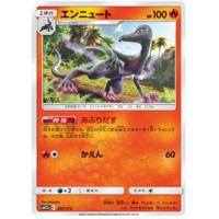 Salazzle 27/173 SM12a Tag Team GX All Stars Japanese Pokemon Card NEAR MINT TCG