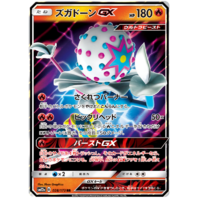 Blacephalon GX 28/173 SM12a Tag Team GX All Stars Japanese Holo Pokemon Card NEAR MINT TCG