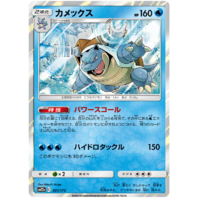 Blastoise 31/173 SM12a Tag Team GX All Stars Japanese Holo Pokemon Card NEAR MINT TCG