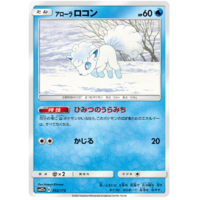 Alolan Vulpix 32/173 SM12a Tag Team GX All Stars Japanese Pokemon Card NEAR MINT TCG
