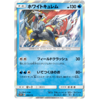 White Kyurem 35/173 SM12a Tag Team GX All Stars Japanese Holo Pokemon Card NEAR MINT TCG
