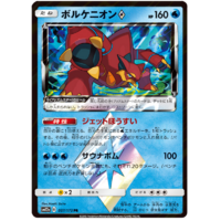 Volcanion Prism Star 37/173 SM12a Tag Team GX All Stars Japanese Holo Pokemon Card NEAR MINT TCG
