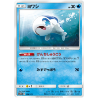 Wishiwashi 38/173 SM12a Tag Team GX All Stars Japanese Pokemon Card NEAR MINT TCG