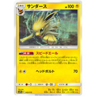 Jolteon 42/173 SM12a Tag Team GX All Stars Japanese Pokemon Card NEAR MINT TCG