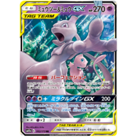 Mewtwo & Mew GX 52/173 SM12a Tag Team GX All Stars Japanese Holo Pokemon Card NEAR MINT TCG