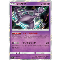 Mewtwo 54/173 SM12a Tag Team GX All Stars Japanese Holo Pokemon Card NEAR MINT TCG