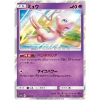 Mew 55/173 SM12a Tag Team GX All Stars Japanese Holo Pokemon Card NEAR MINT TCG