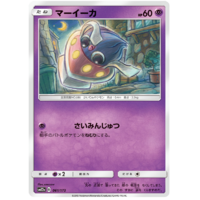 Inkay 61/173 SM12a Tag Team GX All Stars Japanese Pokemon Card NEAR MINT TCG