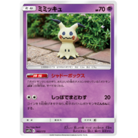 Mimikyu 63/173 SM12a Tag Team GX All Stars Japanese Pokemon Card NEAR MINT TCG