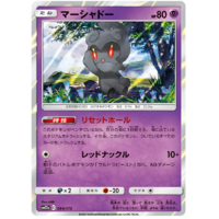 Marshadow 64/173 SM12a Tag Team GX All Stars Japanese Holo Pokemon Card NEAR MINT TCG