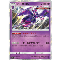 Naganadel 66/173 SM12a Tag Team GX All Stars Japanese Holo Pokemon Card NEAR MINT TCG