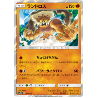 Landorus 69/173 SM12a Tag Team GX All Stars Japanese Holo Pokemon Card NEAR MINT TCG