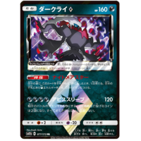 Darkrai Prism Star 77/173 SM12a Tag Team GX All Stars Japanese Holo Pokemon Card NEAR MINT TCG