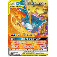 Moltes & Zapdos & Articuno GX 102/173 SM12a Tag Team GX All Stars Japanese Holo Pokemon Card NEAR MINT TCG