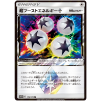 Super Boost Energy Prism Star 170/173 SM12a Tag Team GX All Stars Japanese Holo Pokemon Card NEAR MINT TCG