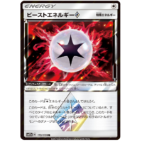 Beat Energy Prism Star 172/173 SM12a Tag Team GX All Stars Japanese Holo Pokemon Card NEAR MINT TCG
