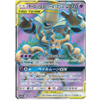 Trevenant & Dusknoir GX 178/173 SM12a Tag Team GX All Stars Japanese Holo Secret Rare Pokemon Card NEAR MINT TCG