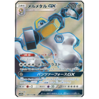 Melmetal GX 184/173 SM12a Tag Team GX All Stars Japanese Holo Secret Rare Pokemon Card NEAR MINT TCG
