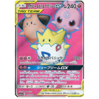 Togepi & Cleffa & Igglybuff GX 185/173 SM12a Tag Team GX All Stars Japanese Holo Secret Rare Pokemon Card NEAR MINT TCG