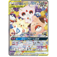 Togepi & Cleffa & Igglybuff GX 186/173 SM12a Tag Team GX All Stars Japanese Holo Secret Rare Pokemon Card NEAR MINT TCG