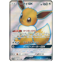 Eevee GX 187/173 SM12a Tag Team GX All Stars Japanese Holo Secret Rare Pokemon Card NEAR MINT TCG