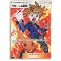 Blue's Tactics 193/173 SM12a Tag Team GX All Stars Japanese Holo Secret Rare Pokemon Card NEAR MINT TCG