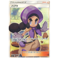 Hapu 195/173 SM12a Tag Team GX All Stars Japanese Holo Secret Rare Pokemon Card NEAR MINT TCG