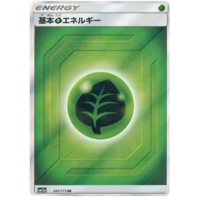Grass Energy 202/173 SM12a Tag Team GX All Stars Japanese Holo Secret Rare Pokemon Card NEAR MINT TCG