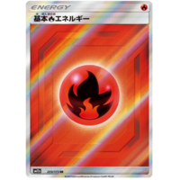 Fire Energy 203/173 SM12a Tag Team GX All Stars Japanese Holo Secret Rare Pokemon Card NEAR MINT TCG